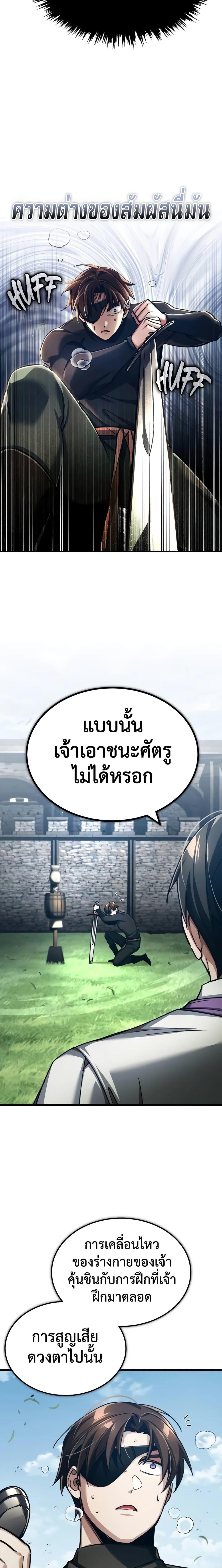 อ่านมังงะ The Heavenly Demon Can’t Live a Normal Life ตอนที่ 110/23.jpg