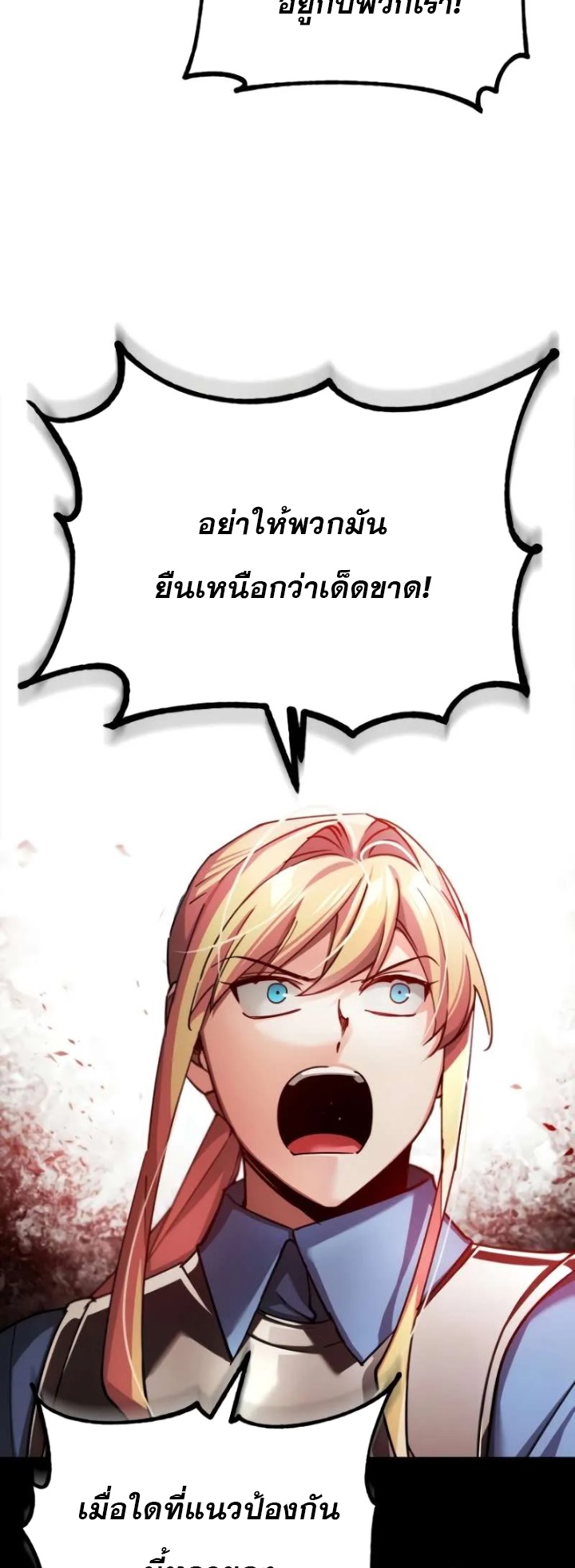 อ่านมังงะ The Heavenly Demon Can’t Live a Normal Life ตอนที่ 104/24.jpg