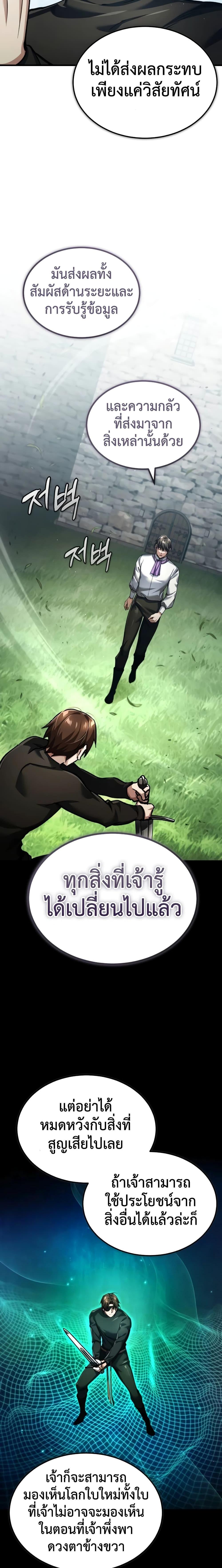 อ่านมังงะ The Heavenly Demon Can’t Live a Normal Life ตอนที่ 110/24.jpg