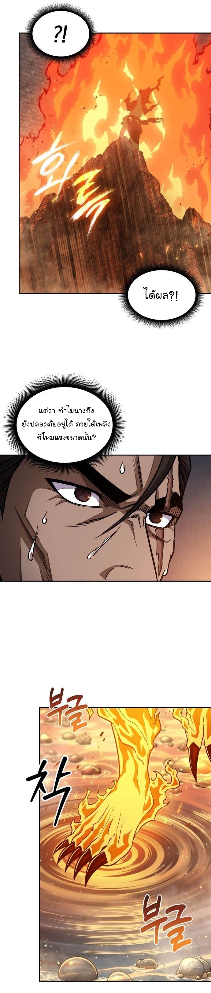 อ่านมังงะ Nano Machine ตอนที่ 201/25.jpg