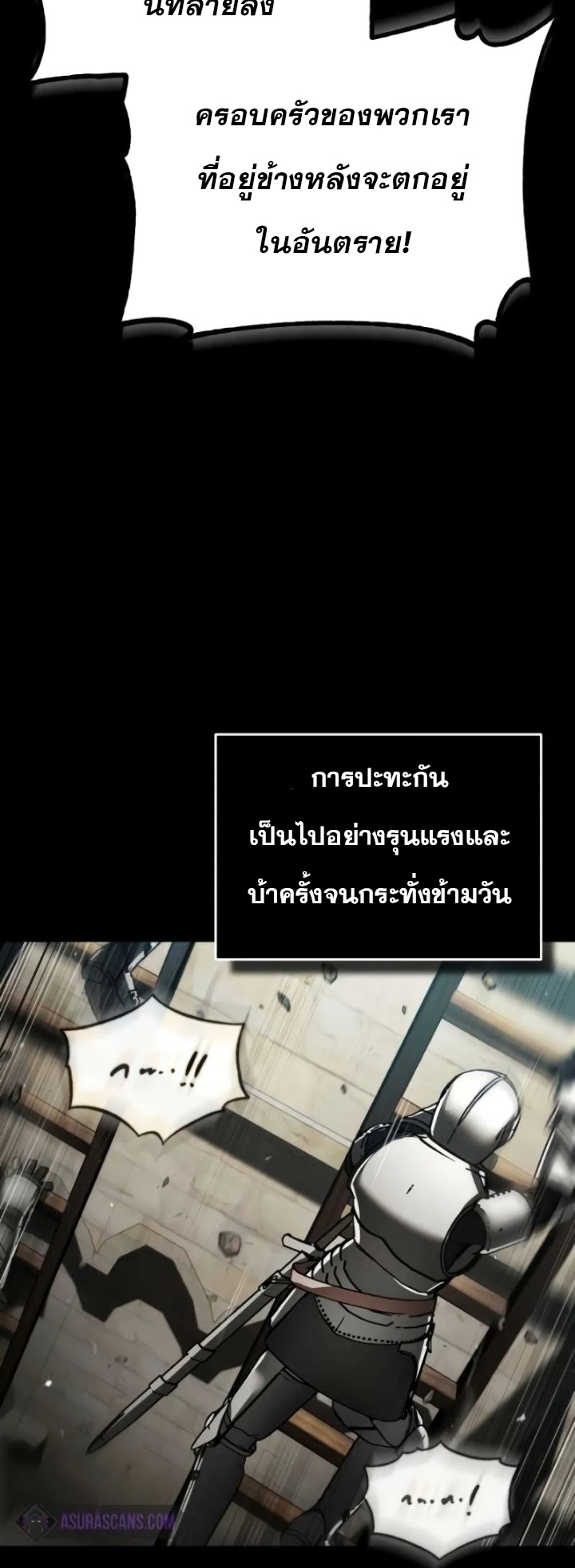 อ่านมังงะ The Heavenly Demon Can’t Live a Normal Life ตอนที่ 104/25.jpg