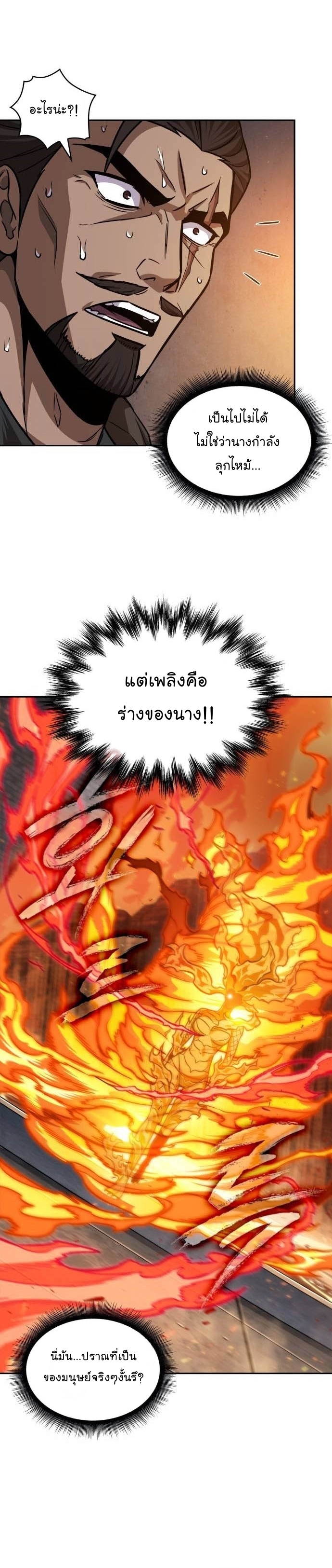 อ่านมังงะ Nano Machine ตอนที่ 201/26.jpg