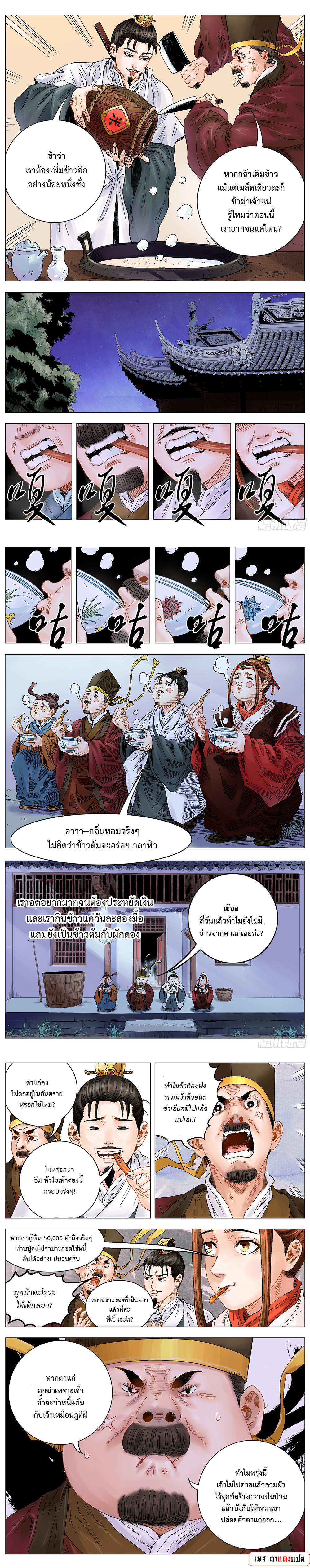 อ่านมังงะ Little Gelao ตอนที่ 4/2.jpg