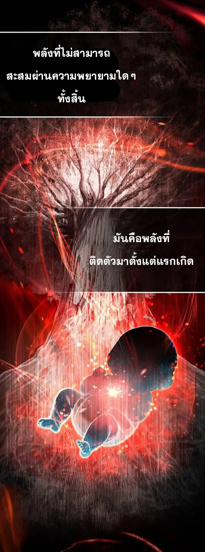 อ่านมังงะ The Heavenly Demon Can’t Live a Normal Life ตอนที่ 106/26.jpg