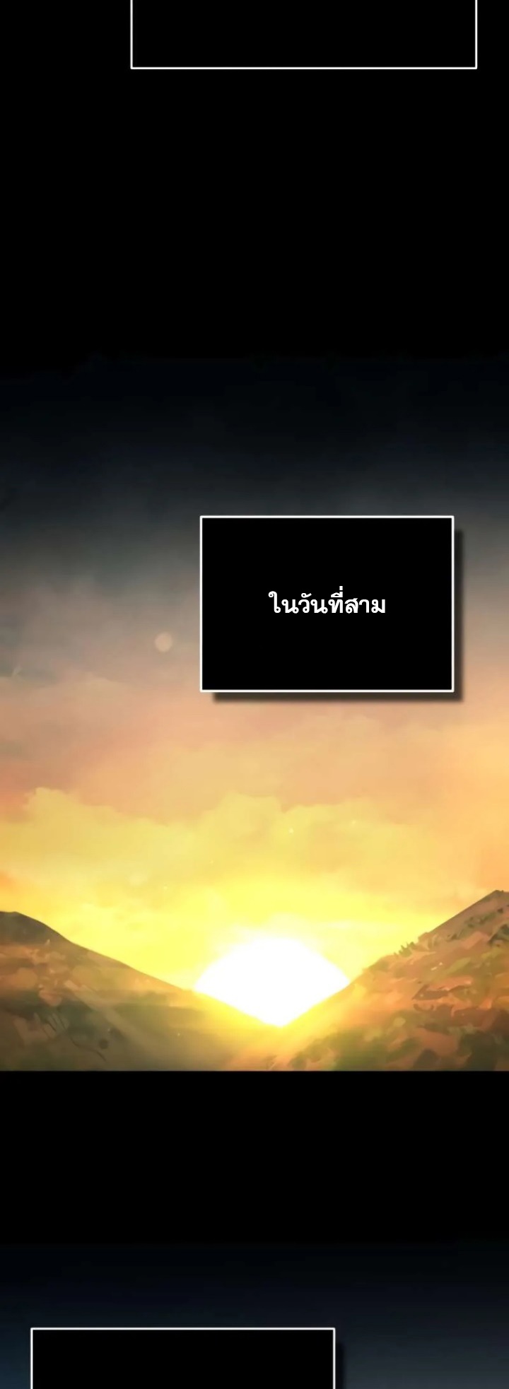 อ่านมังงะ The Heavenly Demon Can’t Live a Normal Life ตอนที่ 104/27.jpg