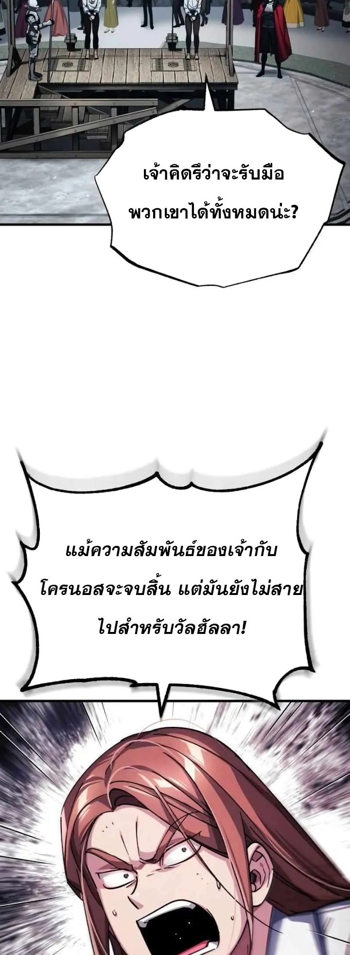 อ่านมังงะ The Heavenly Demon Can’t Live a Normal Life ตอนที่ 109/28.jpg