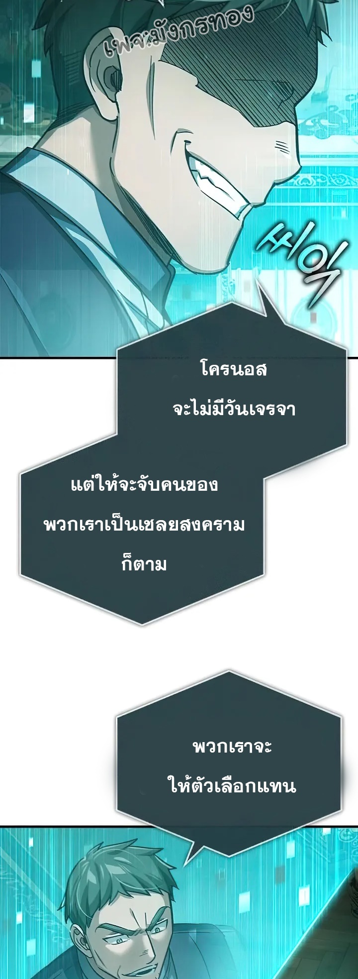 อ่านมังงะ The Heavenly Demon Can’t Live a Normal Life ตอนที่ 107/28.jpg