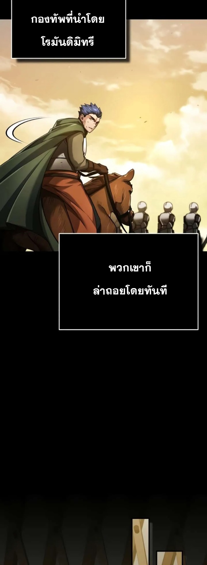 อ่านมังงะ The Heavenly Demon Can’t Live a Normal Life ตอนที่ 104/29.jpg