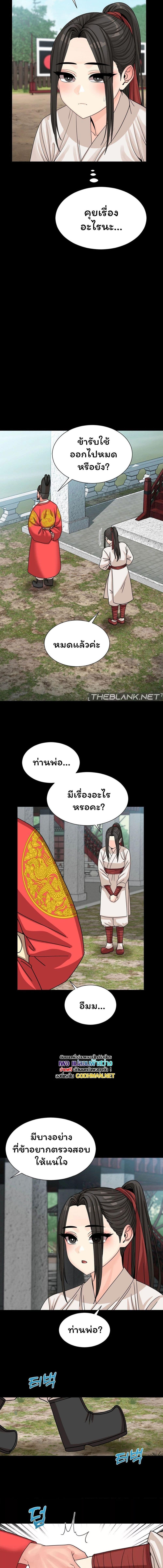 อ่านมังงะ Flowers of War ตอนที่ 7/2_0.jpg