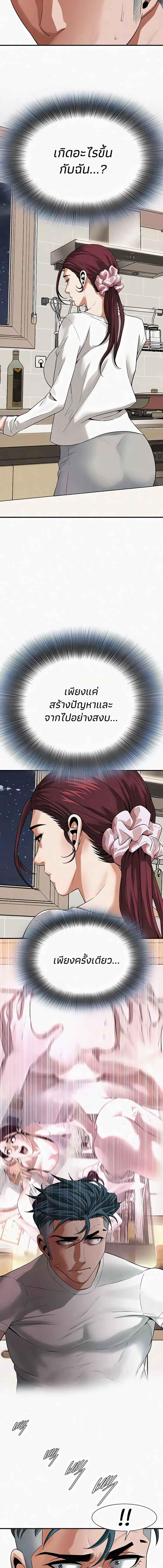 อ่านมังงะ Bastard ตอนที่ 16/2_1.jpg