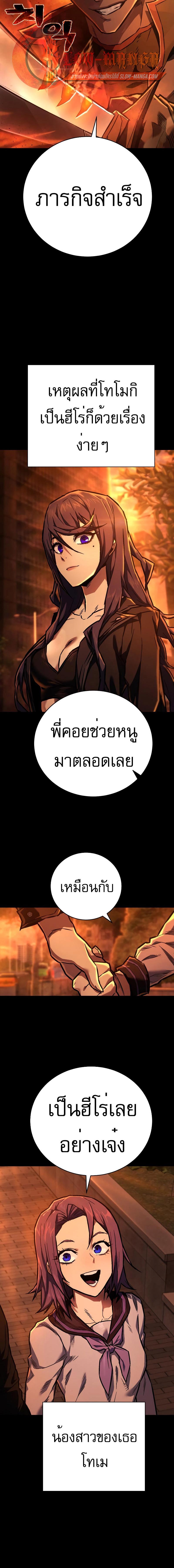 อ่านมังงะ Executioner ตอนที่ 6/2_1.jpg