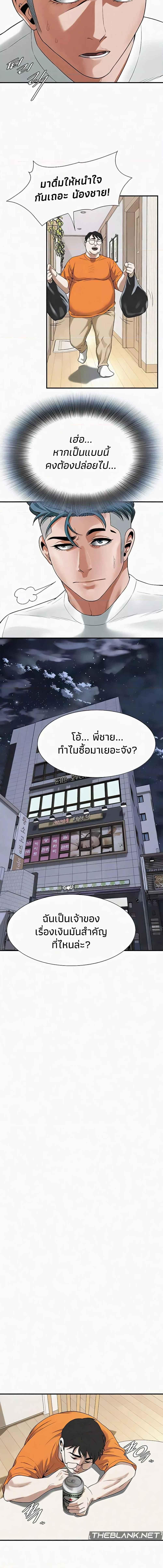 อ่านมังงะ Bastard ตอนที่ 16/2_2.jpg