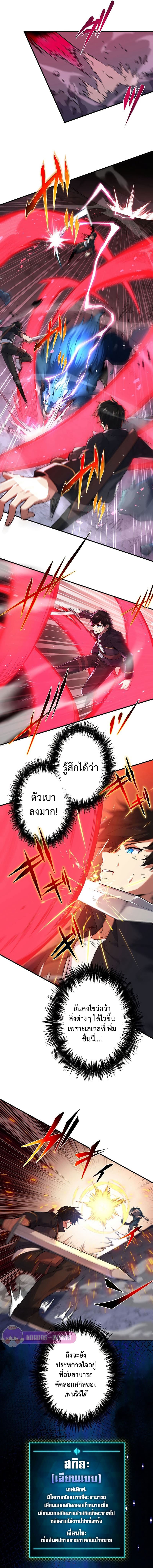 อ่านมังงะ The God-Slaying Copycat ตอนที่ 2/2.jpg