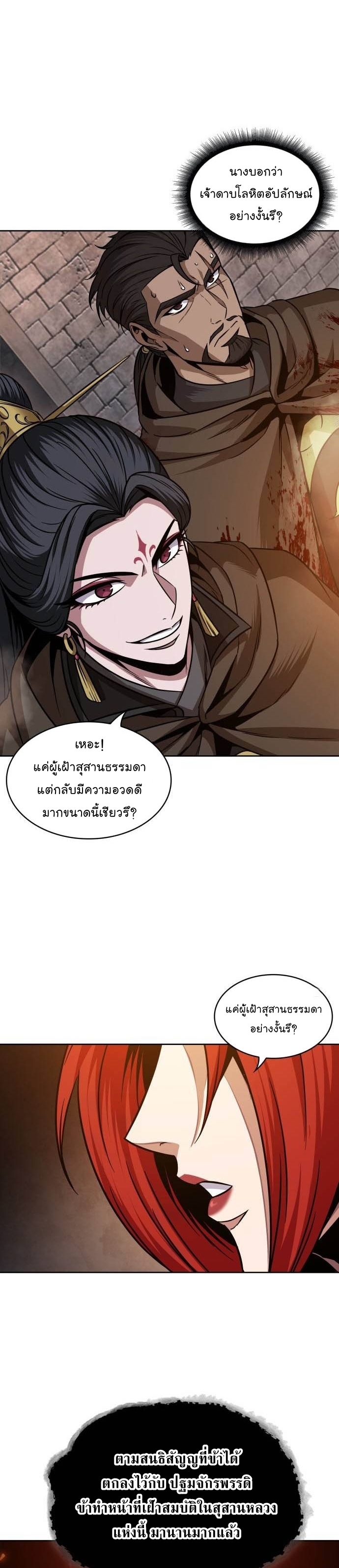 อ่านมังงะ Nano Machine ตอนที่ 201/31.jpg