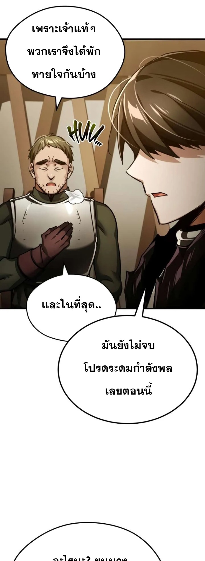 อ่านมังงะ The Heavenly Demon Can’t Live a Normal Life ตอนที่ 104/31.jpg