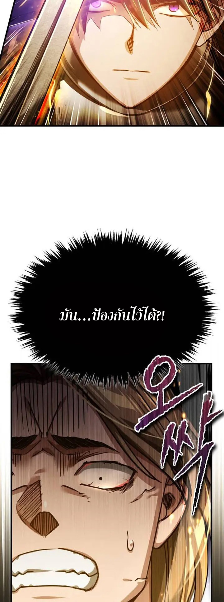 อ่านมังงะ The Heavenly Demon Can’t Live a Normal Life ตอนที่ 106/32.jpg