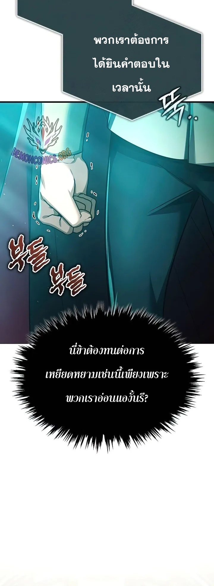 อ่านมังงะ The Heavenly Demon Can’t Live a Normal Life ตอนที่ 107/33.jpg