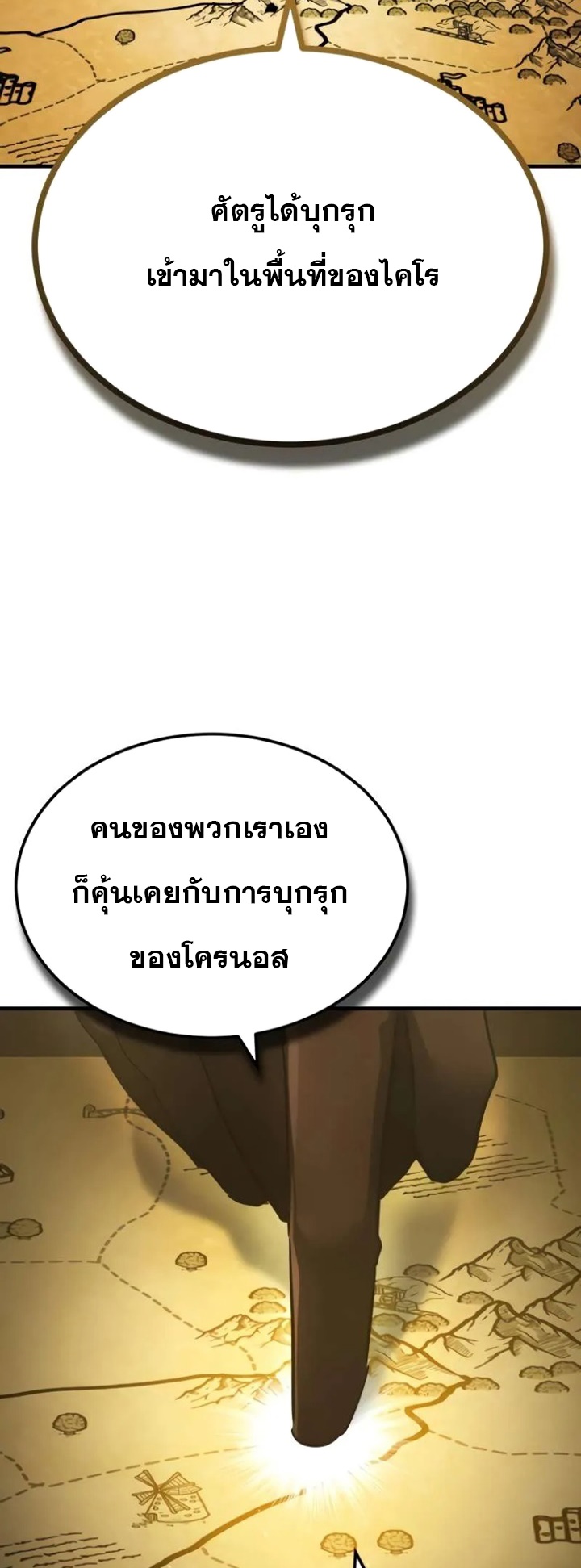 อ่านมังงะ The Heavenly Demon Can’t Live a Normal Life ตอนที่ 104/34.jpg