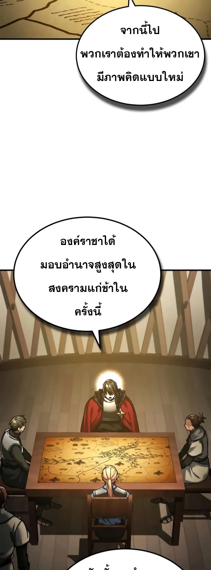 อ่านมังงะ The Heavenly Demon Can’t Live a Normal Life ตอนที่ 104/35.jpg