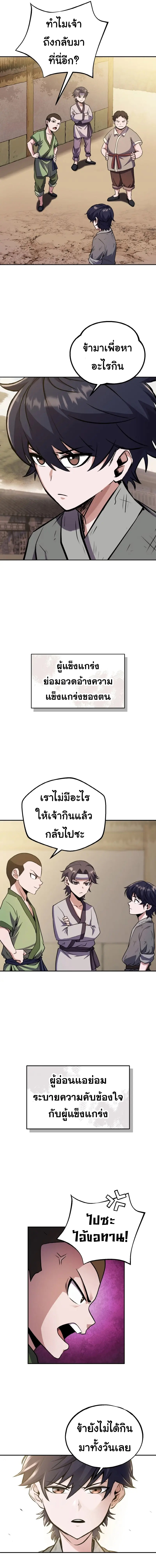 อ่านมังงะ Heavenly Blood Star ตอนที่ 2/3.jpg