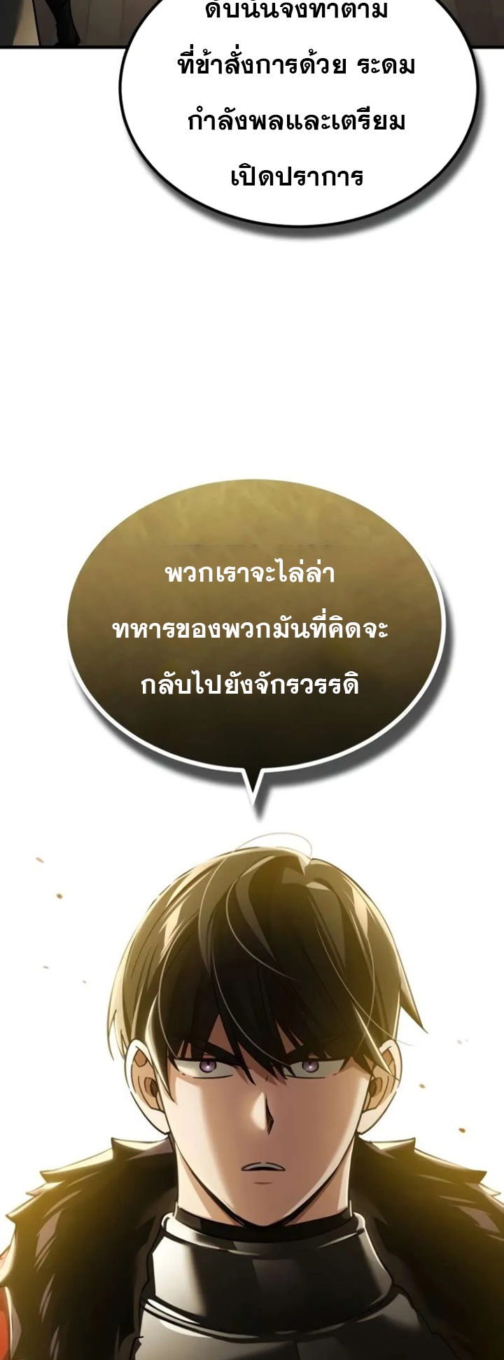 อ่านมังงะ The Heavenly Demon Can’t Live a Normal Life ตอนที่ 104/36.jpg