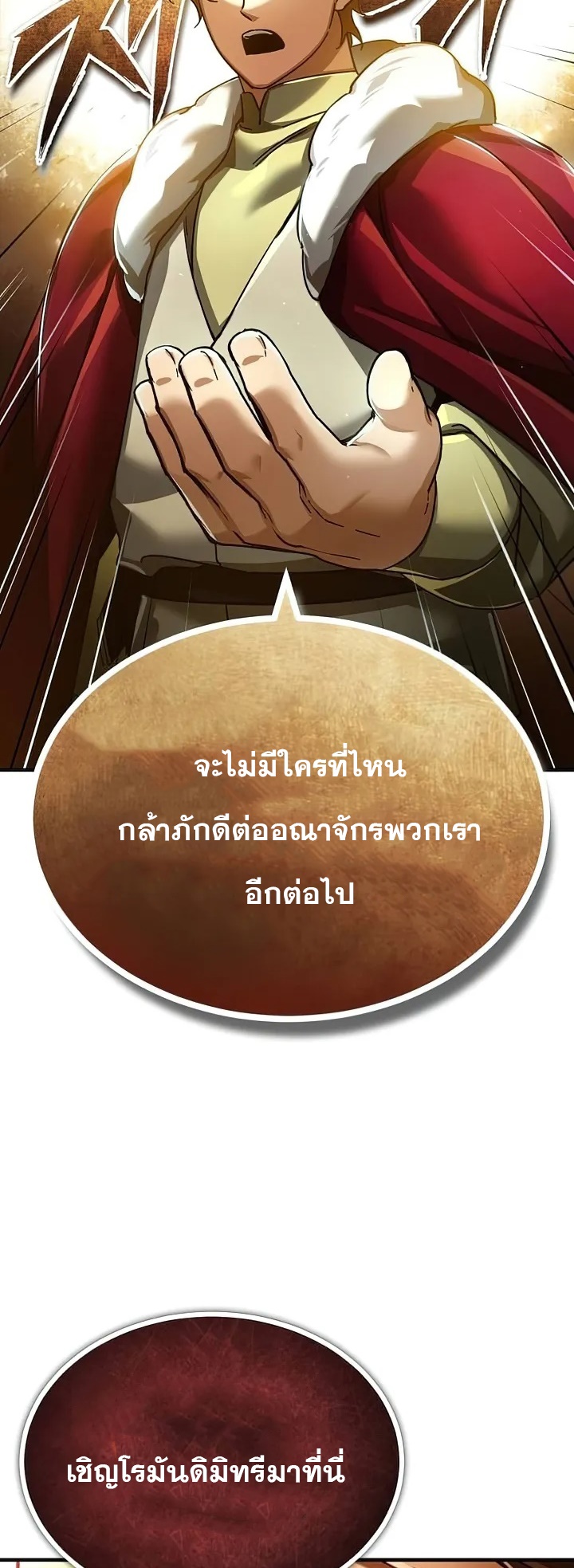 อ่านมังงะ The Heavenly Demon Can’t Live a Normal Life ตอนที่ 107/38.jpg