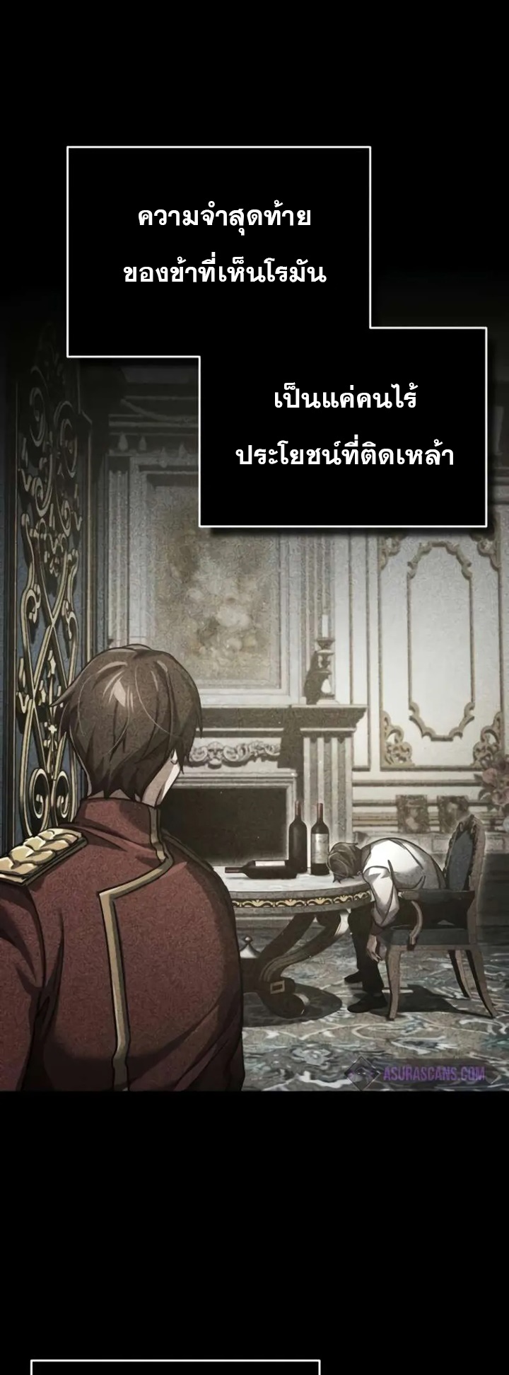 อ่านมังงะ The Heavenly Demon Can’t Live a Normal Life ตอนที่ 104/39.jpg