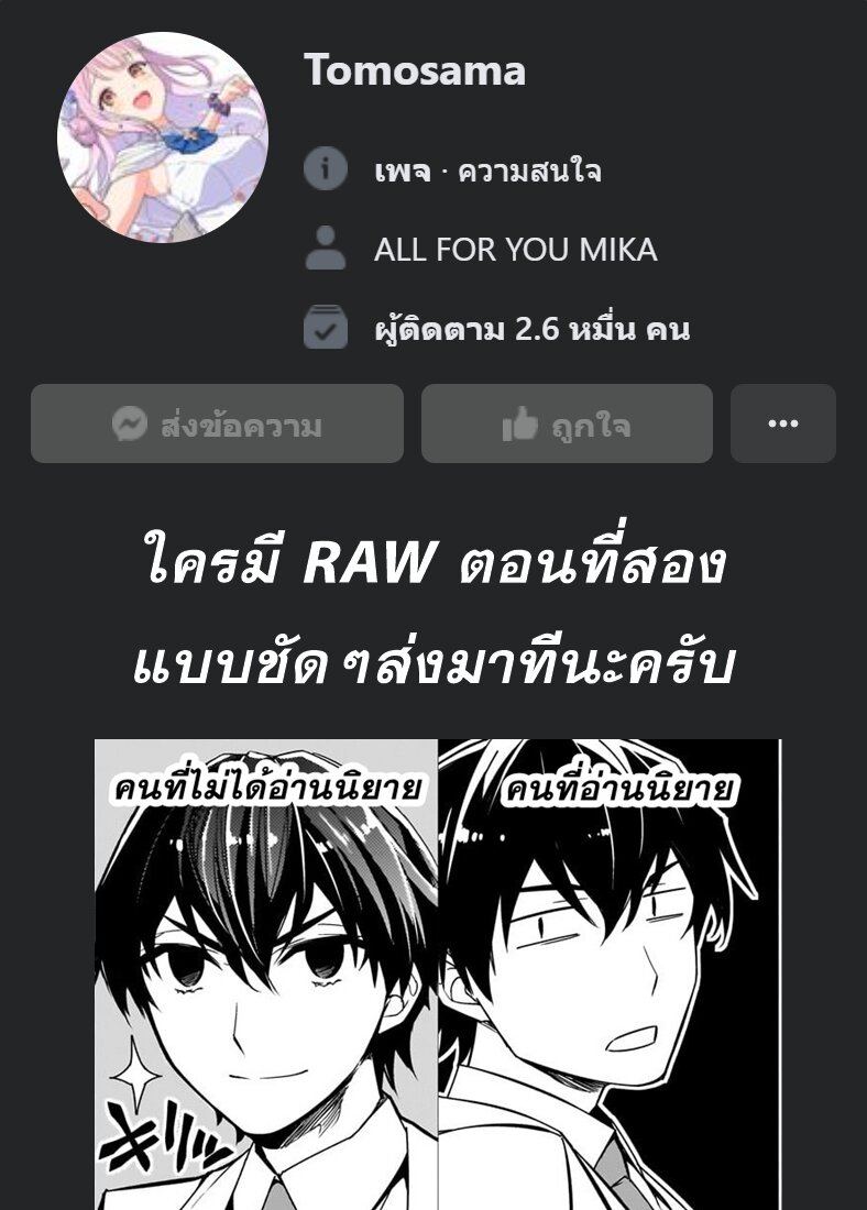 อ่านมังงะ Ore ni Trauma wo Ataeta Joshitachi ga Chirachira Mitekuru kedo, Zannen desu ga Teokure desu ตอนที่ 1/39.jpg