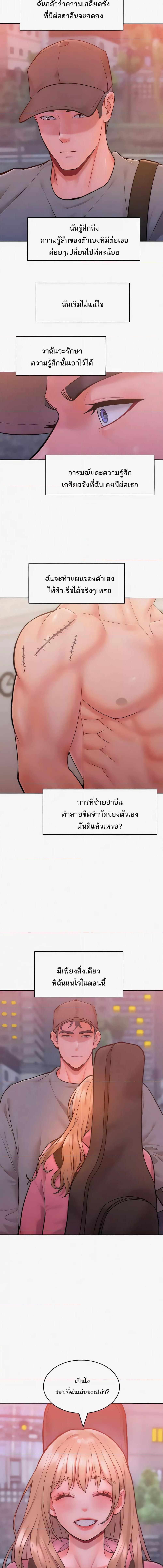 อ่านมังงะ Despise Girl ตอนที่ 22/3_0.jpg