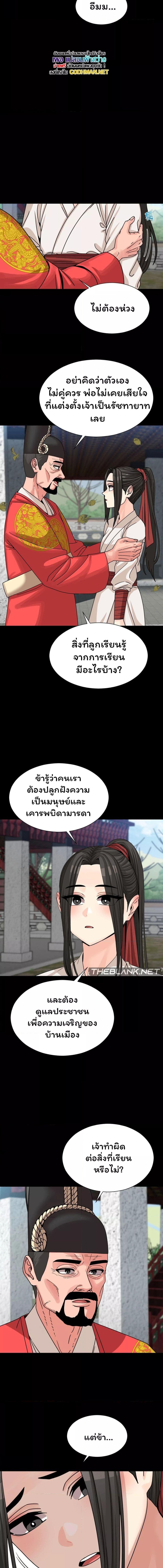 อ่านมังงะ Flowers of War ตอนที่ 7/3_0.jpg