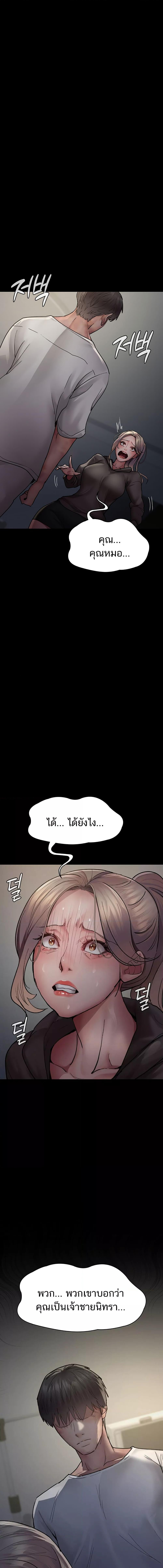 อ่านมังงะ Night Hospital ตอนที่ 46/3_1.jpg