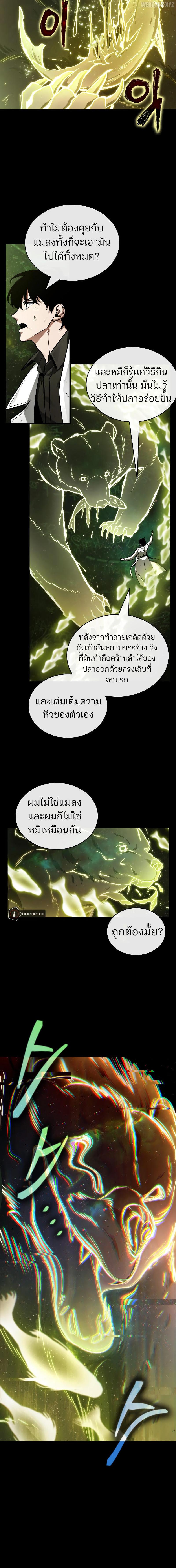 อ่านมังงะ Omniscient Reader ตอนที่ 206/3_1.jpg