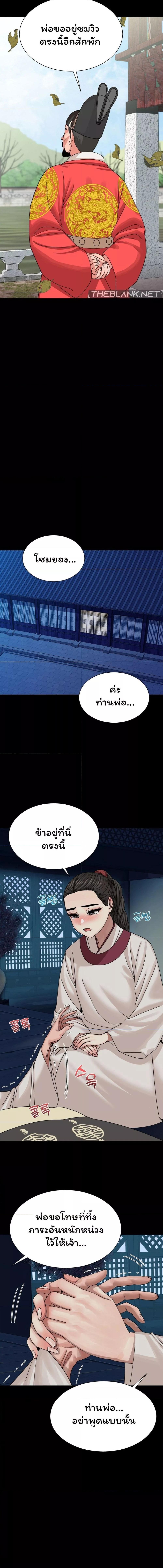 อ่านมังงะ Flowers of War ตอนที่ 7/3_2.jpg