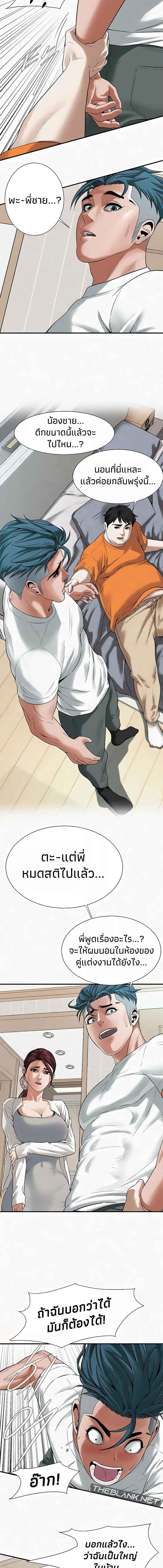 อ่านมังงะ Bastard ตอนที่ 16/3_2.jpg