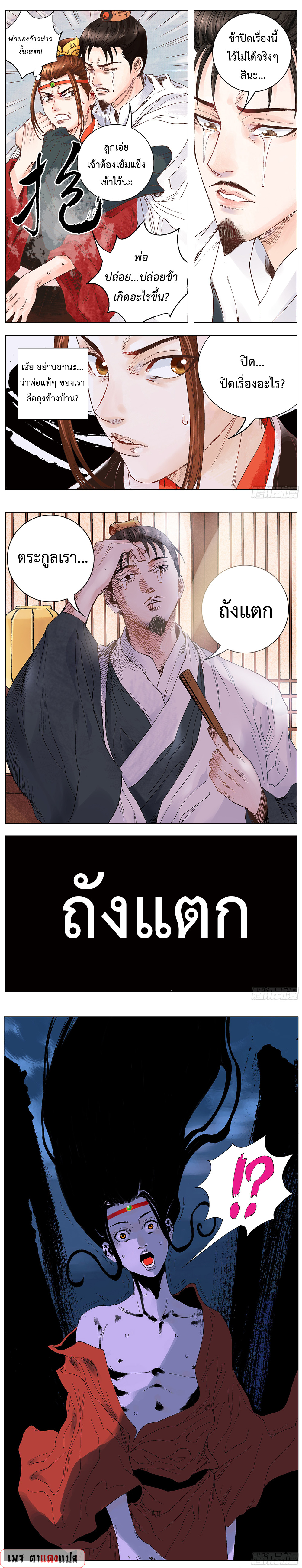 อ่านมังงะ Little Gelao ตอนที่ 1/3.jpg