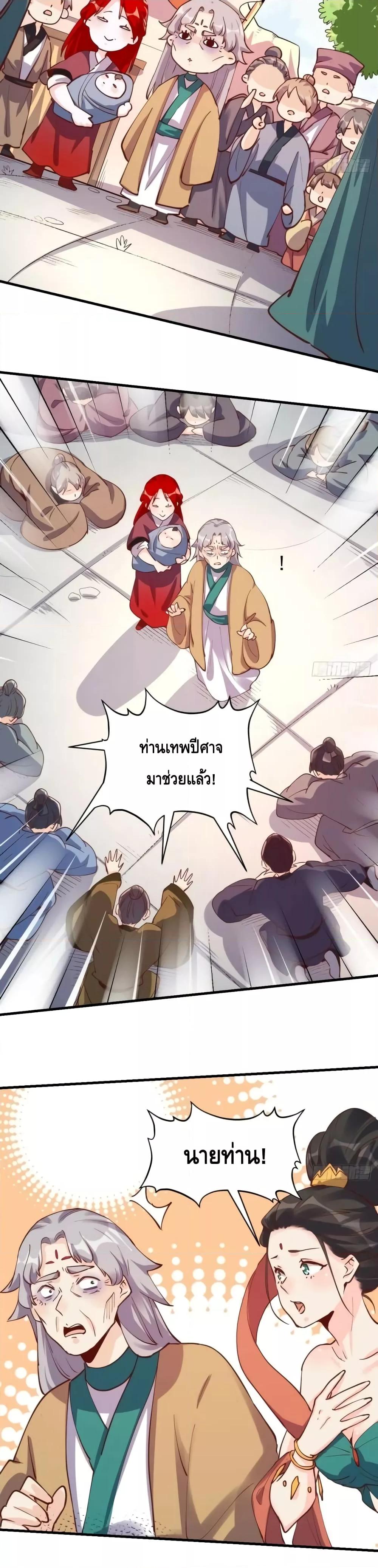 อ่านมังงะ It Turns Out That I Am A Big Cultivator ตอนที่ 147/3.jpg