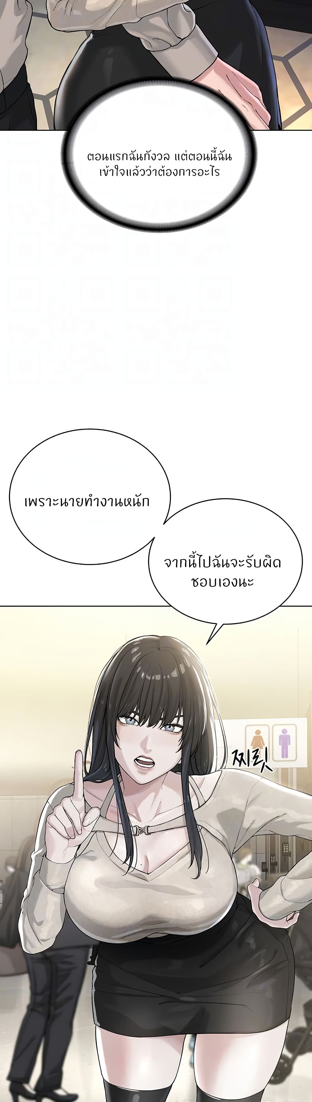 อ่านมังงะ I’m The Leader Of A Cult ตอนที่ 24/3.jpg