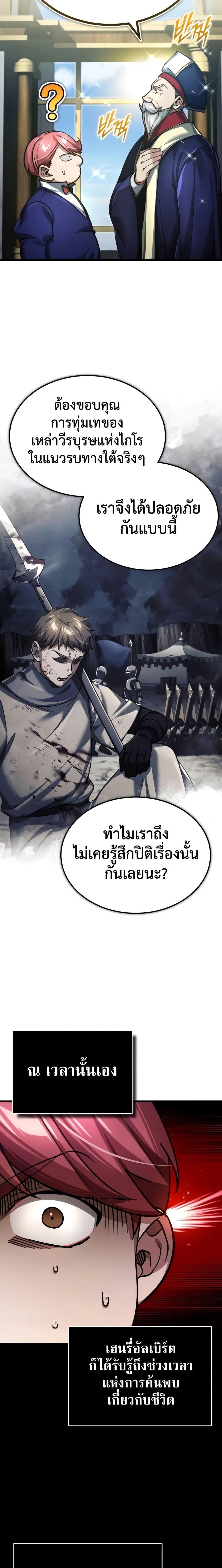 อ่านมังงะ The Heavenly Demon Can’t Live a Normal Life ตอนที่ 110/3.jpg