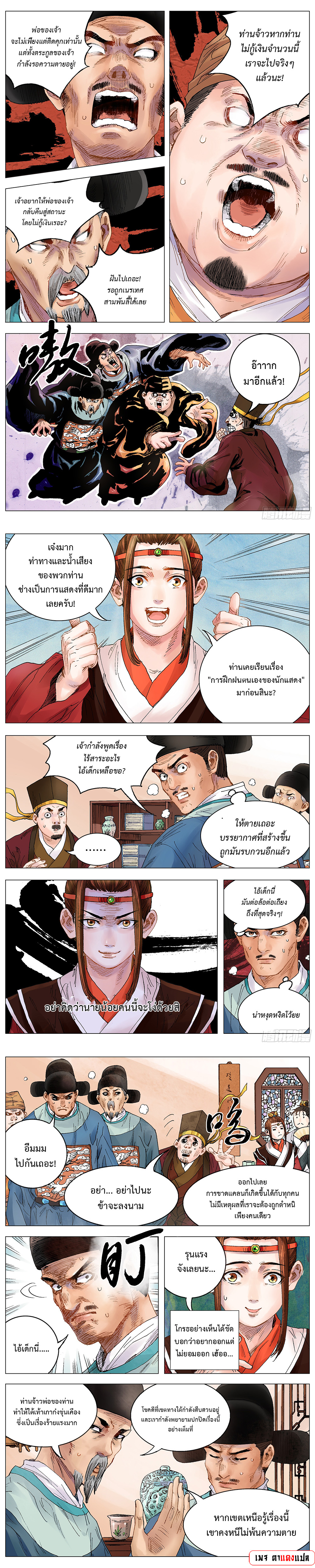 อ่านมังงะ Little Gelao ตอนที่ 3/3.jpg