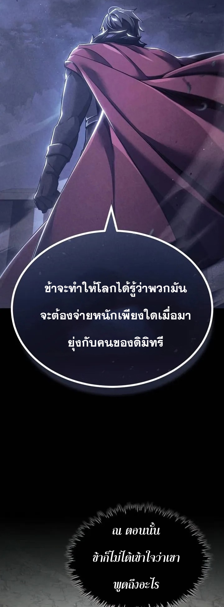 อ่านมังงะ The Heavenly Demon Can’t Live a Normal Life ตอนที่ 105/40.jpg