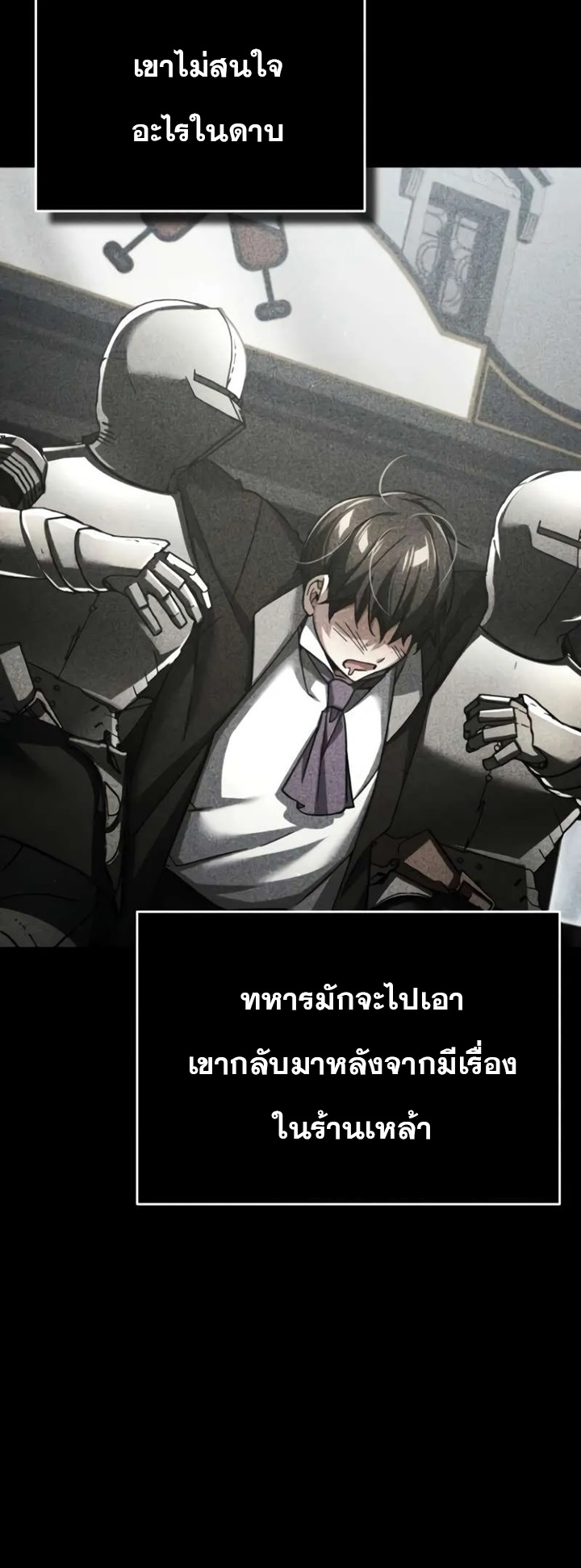 อ่านมังงะ The Heavenly Demon Can’t Live a Normal Life ตอนที่ 104/40.jpg