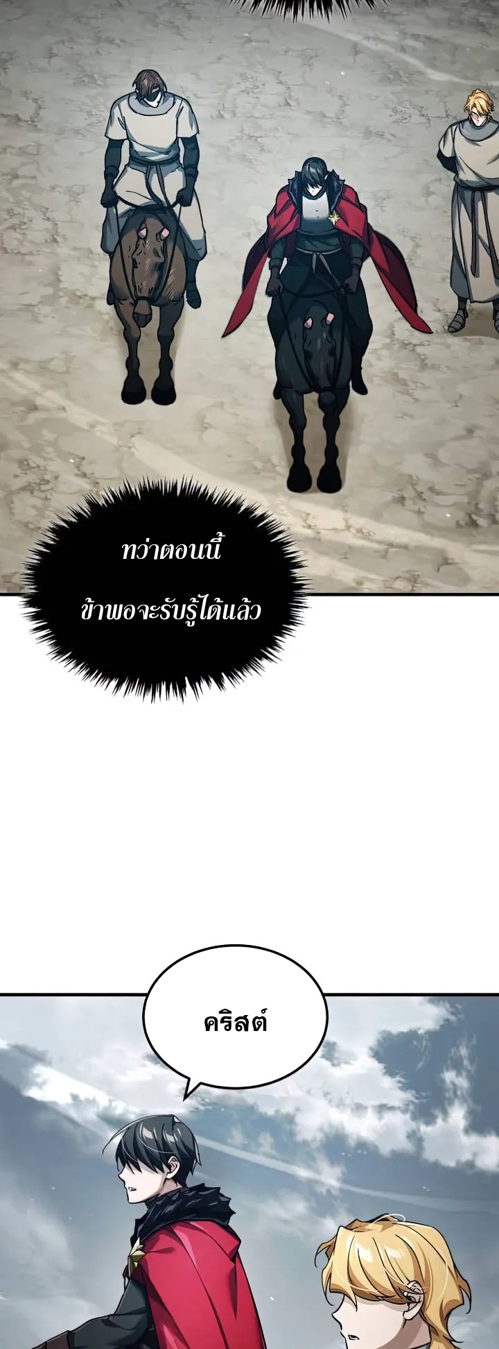 อ่านมังงะ The Heavenly Demon Can’t Live a Normal Life ตอนที่ 105/41.jpg