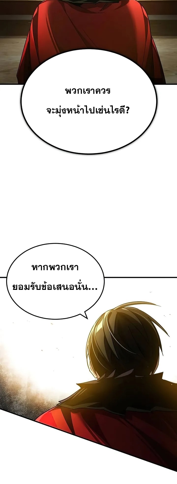 อ่านมังงะ The Heavenly Demon Can’t Live a Normal Life ตอนที่ 107/41.jpg