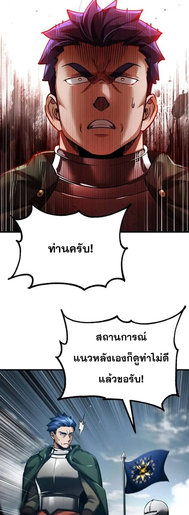 อ่านมังงะ The Heavenly Demon Can’t Live a Normal Life ตอนที่ 106/4.jpg