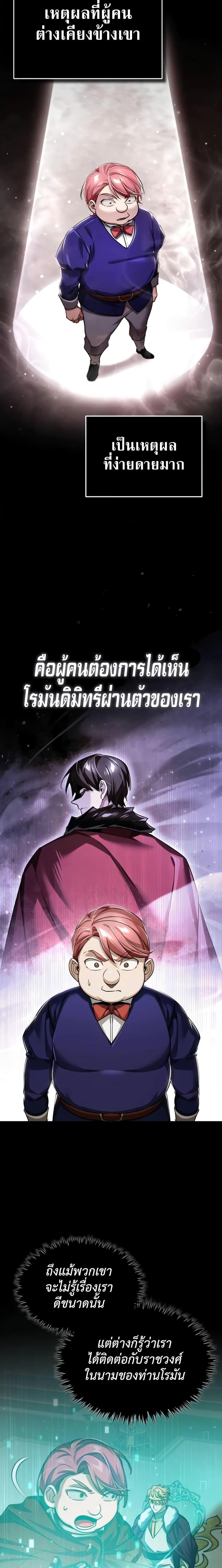 อ่านมังงะ The Heavenly Demon Can’t Live a Normal Life ตอนที่ 110/4.jpg