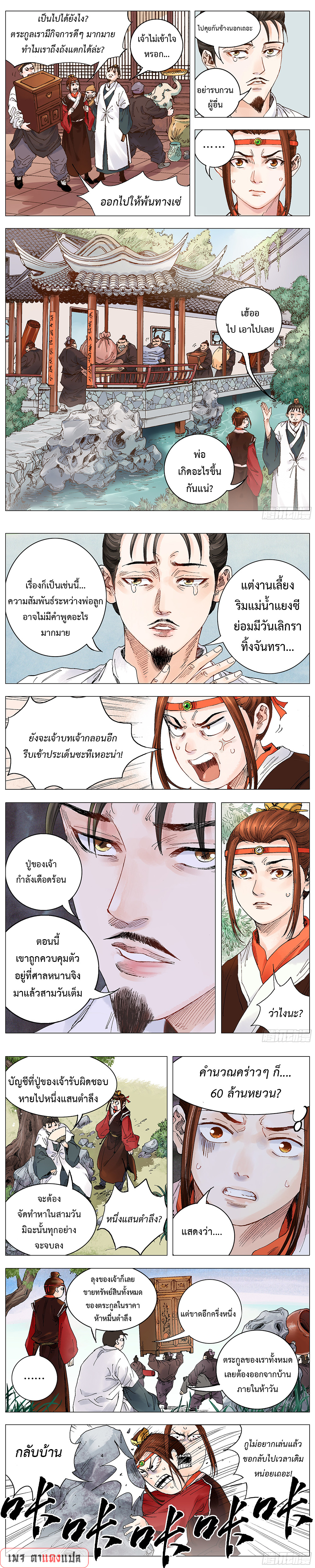 อ่านมังงะ Little Gelao ตอนที่ 1/4.jpg