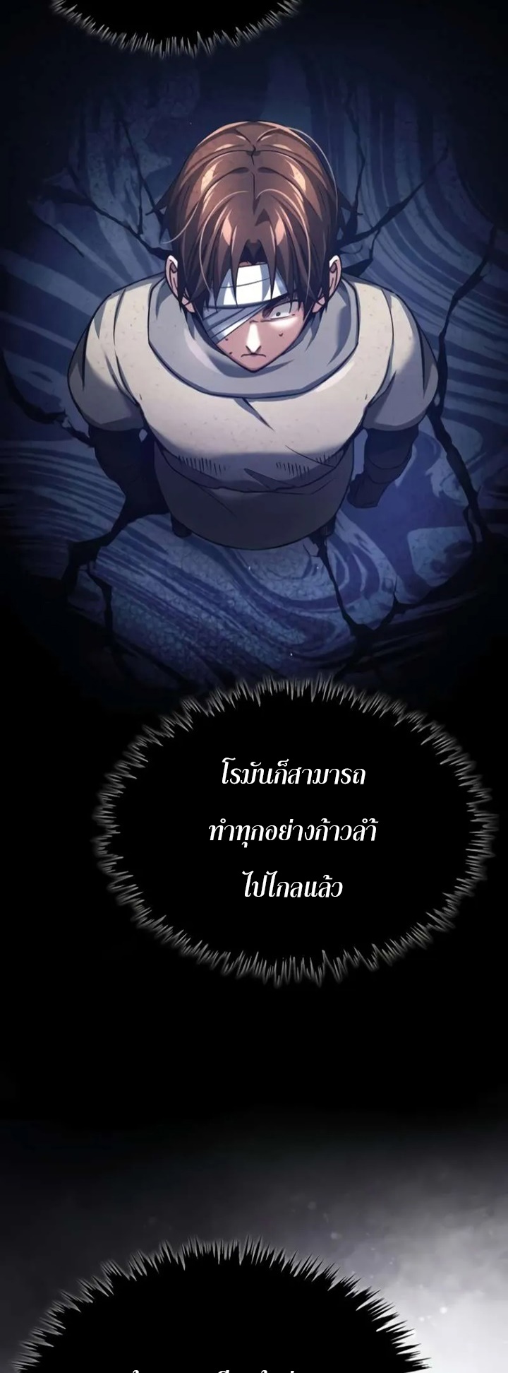 อ่านมังงะ The Heavenly Demon Can’t Live a Normal Life ตอนที่ 104/44.jpg