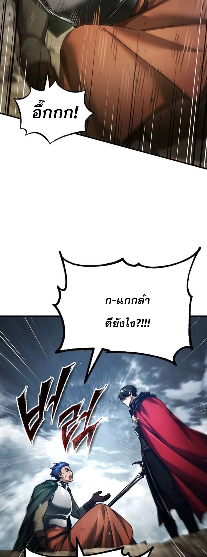 อ่านมังงะ The Heavenly Demon Can’t Live a Normal Life ตอนที่ 106/44.jpg