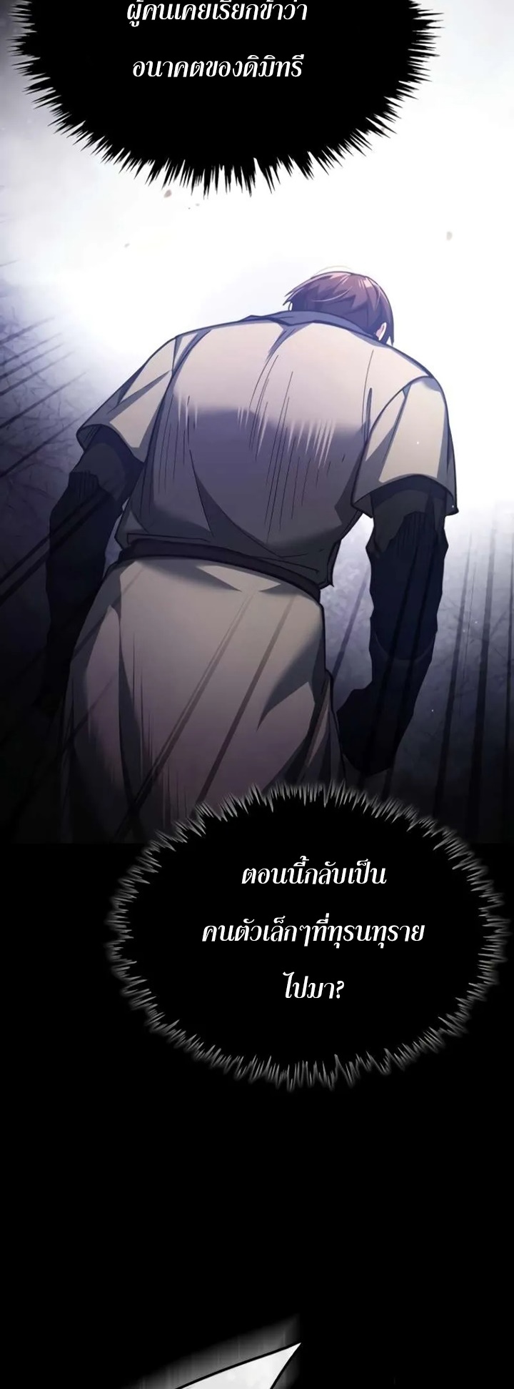 อ่านมังงะ The Heavenly Demon Can’t Live a Normal Life ตอนที่ 104/45.jpg