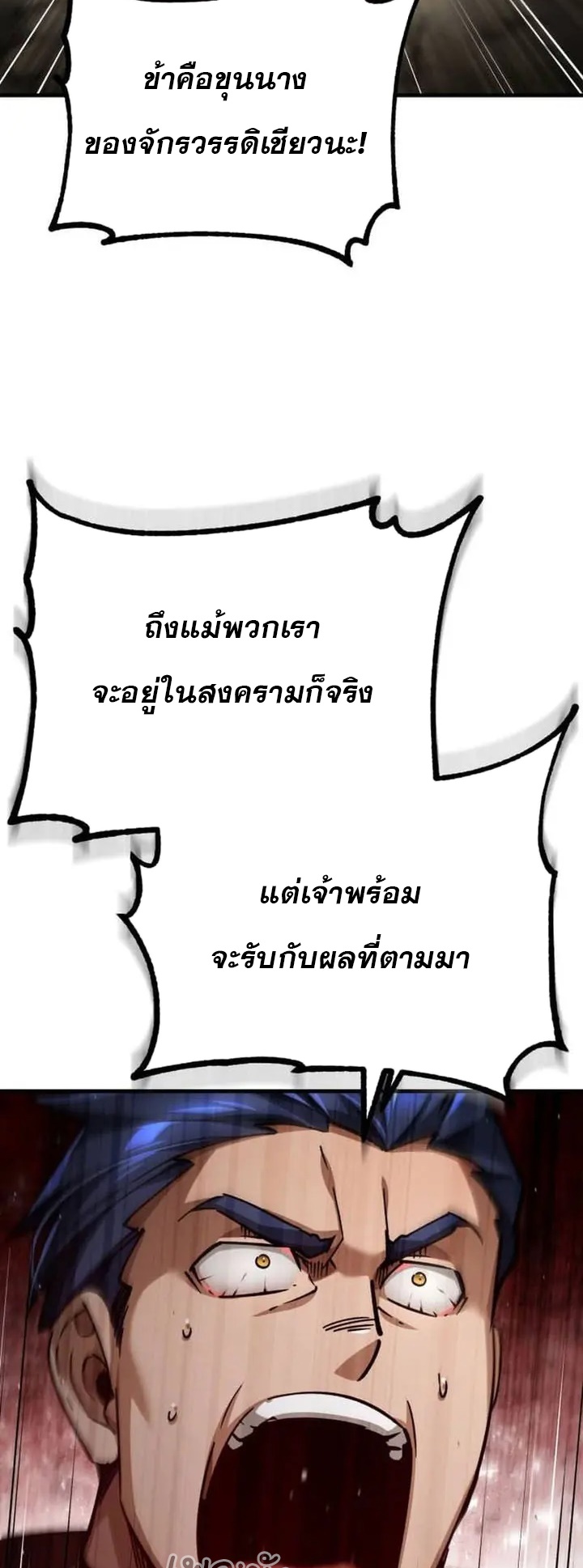 อ่านมังงะ The Heavenly Demon Can’t Live a Normal Life ตอนที่ 106/45.jpg